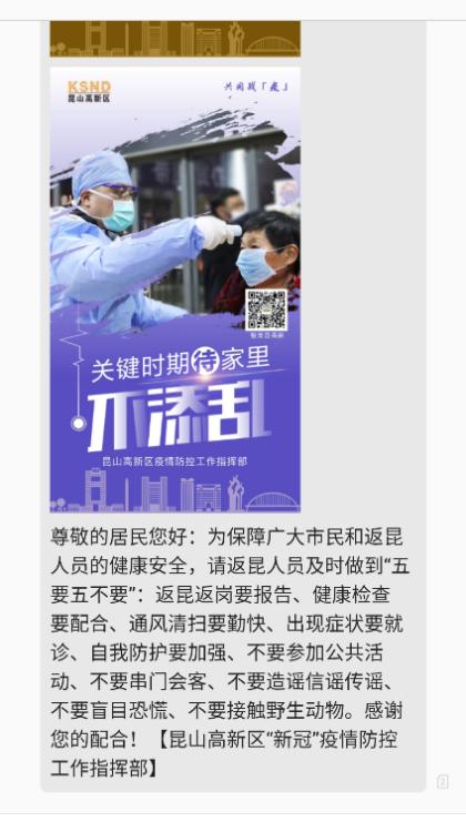 敏捷響應(yīng) 助力一線 聯(lián)通在線推出防疫數(shù)字短信精準(zhǔn)發(fā)送服務(wù)