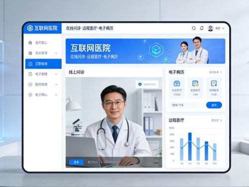 首診試點(diǎn)啟幕 互聯(lián)網(wǎng)診療會再“火”一把嗎？